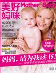 美好媽咪2014年10月刊
