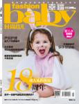 時(shí)尚育兒2018年11月刊