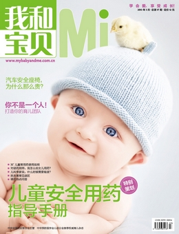 我和寶貝2013年3月刊